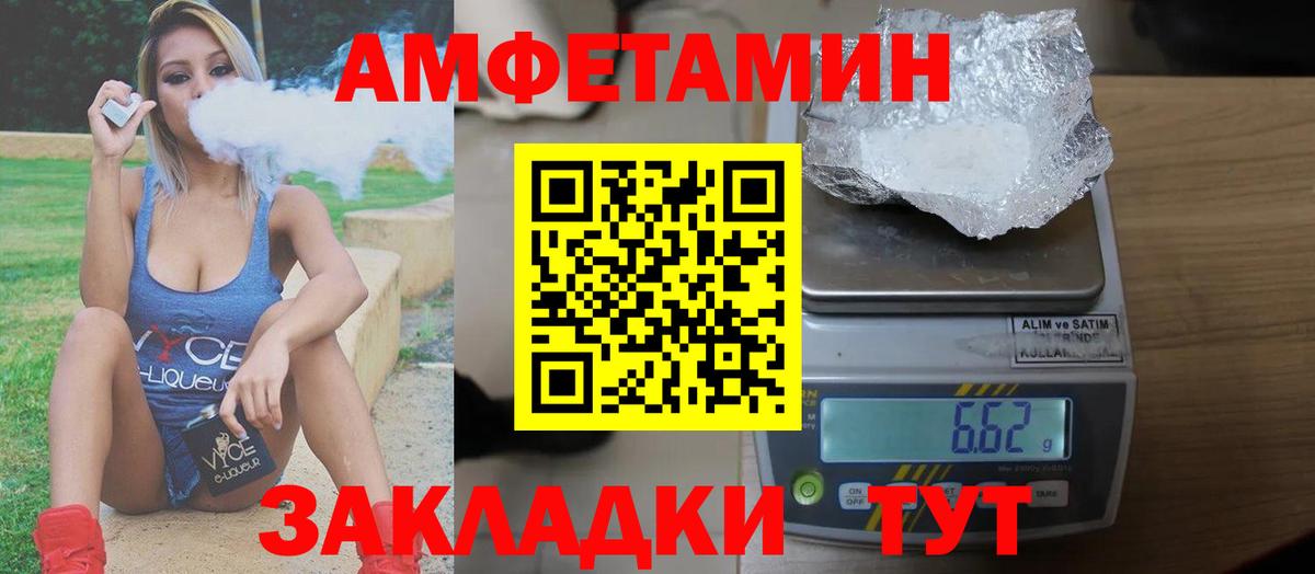 Amphetamine 97%  Амфетамин  Избербаш  АМФЕТАМИН 