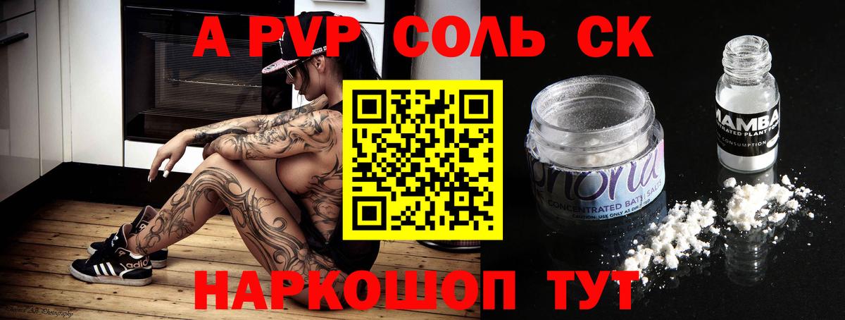 А ПВП СК КРИС Избербаш