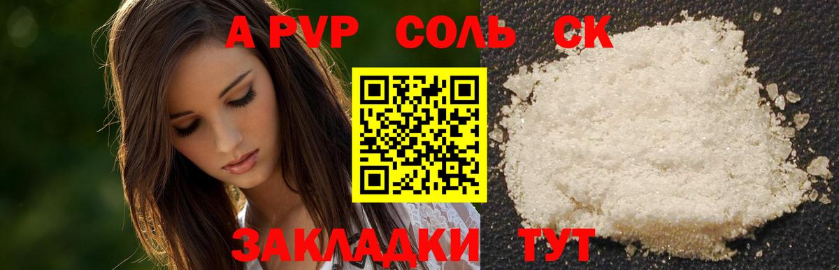 A PVP мука Избербаш