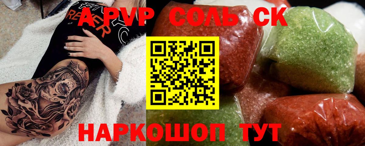 A-PVP СК  Alpha PVP VHQ  Вход с VPN  Избербаш  Alfa_PVP СК КРИС 