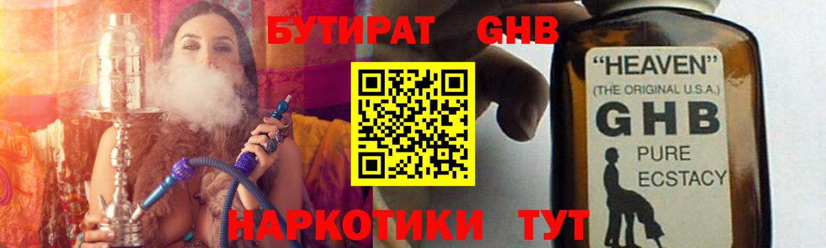 Избербаш  БУТИРАТ вода  БУТИРАТ  Вход с VPN 
