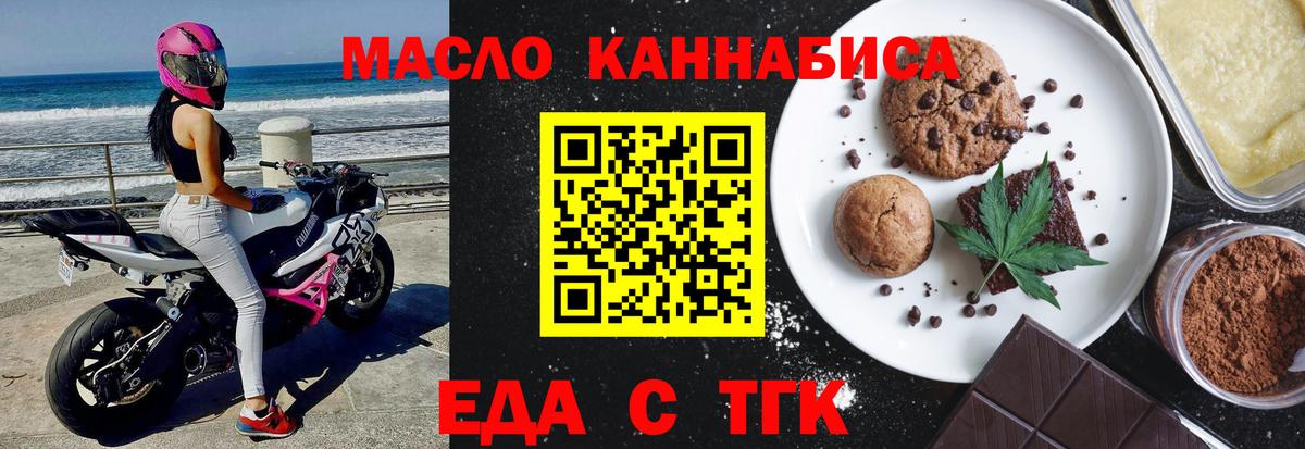 Избербаш  Cannafood марихуана  Вход с VPN 