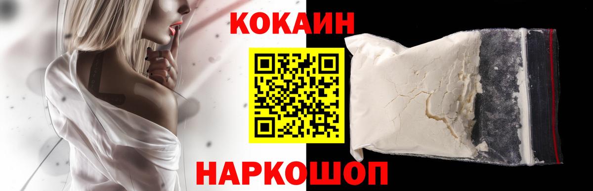 Кокаин Боливия  КОКАИН Перу  КОКАИН  Вход с VPN  Избербаш 