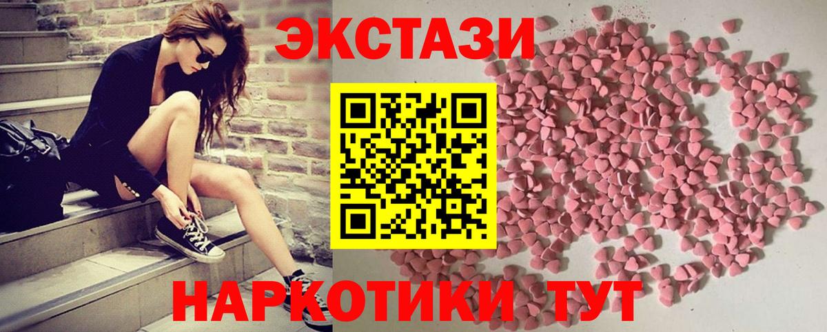 ЭКСТАЗИ  ЭКСТАЗИ 280 MDMA  Избербаш  сайты даркнета Telegram  Экстази TESLA 