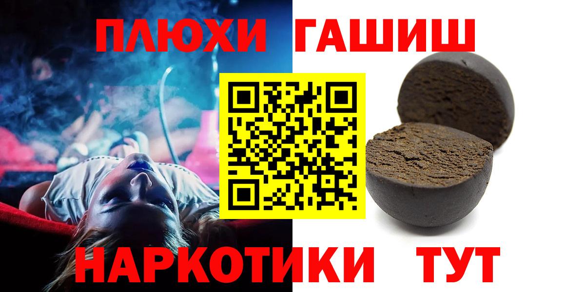 ГАШИШ  Избербаш  ГАШ Premium 