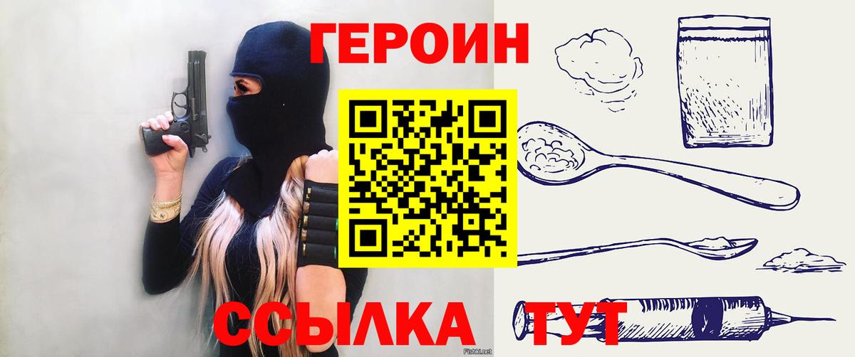 Героин афганец  Вход с VPN  Героин  Избербаш 