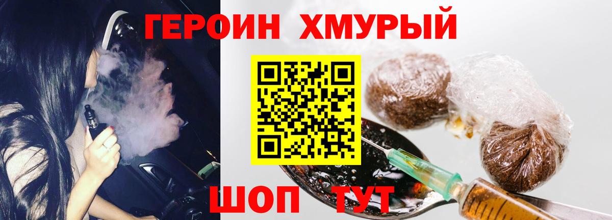 ГЕРОИН белый Избербаш