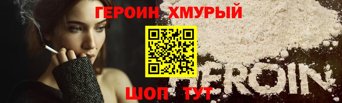 Героин герыч  Избербаш 