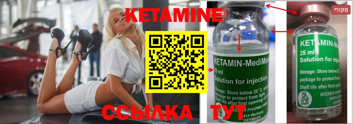 КЕТАМИН ketamine  Избербаш 
