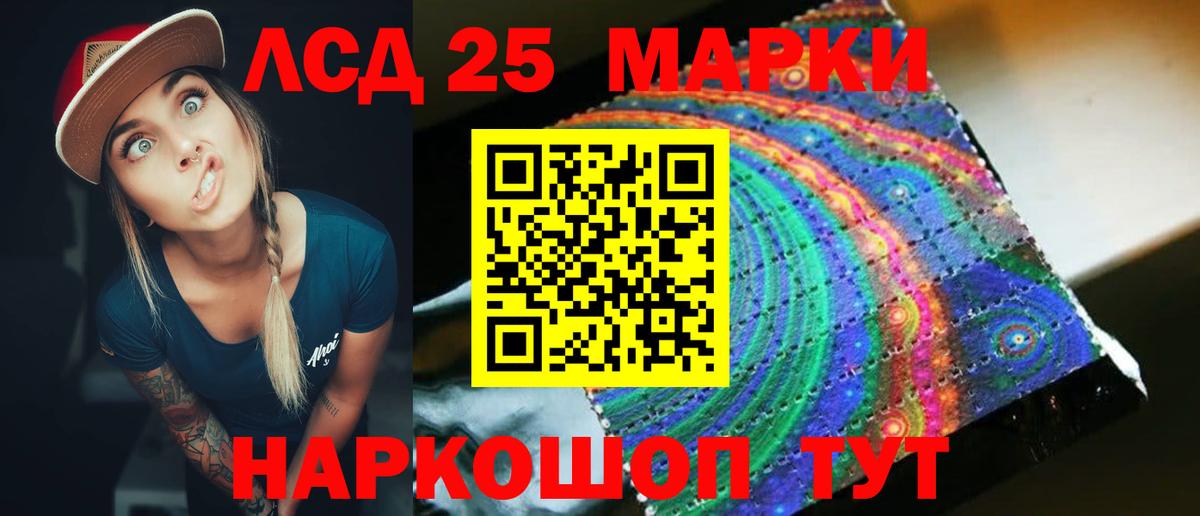 Лсд 25 экстази ecstasy  LSD-25 экстази кислота  Вход с VPN  ЛСД экстази  Избербаш 