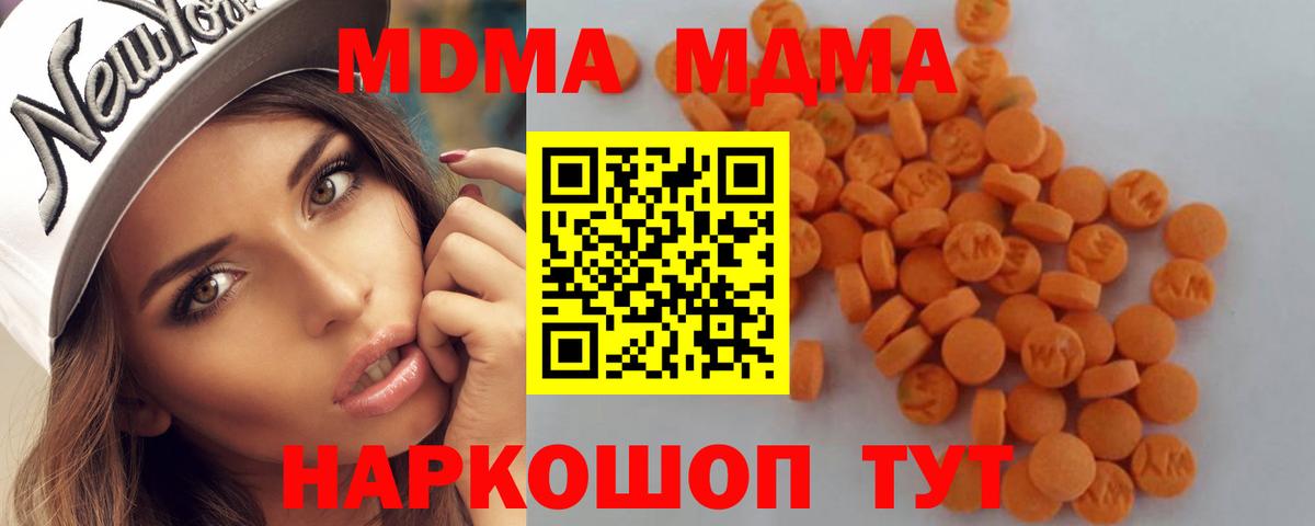 MDMA молли  Вход с VPN  MDMA Molly  МДМА  Избербаш 