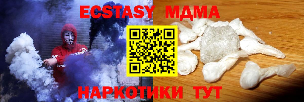 MDMA молли  MDMA кристаллы  Избербаш 
