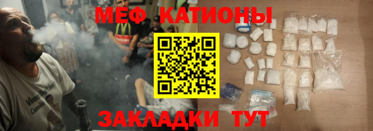 Мефедрон  Избербаш  Мефедрон 4 MMC  МЕФ  Меф mephedrone 