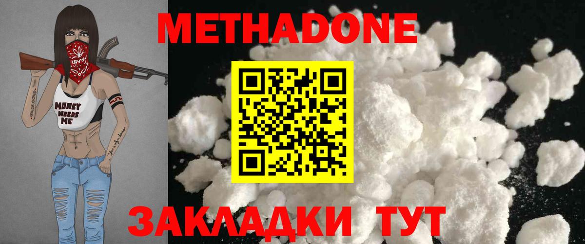 Избербаш  МЕТАДОН кристалл  мориарти официальный сайт  МЕТАДОН methadone  Вход с VPN  блэк спрут сайт 
