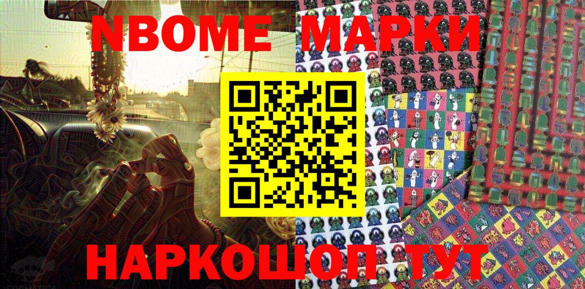 даркнет сайт  Марки NBOMe  Марки 25I-NBOMe 1,5мг  Избербаш  Марки 25I-NBOMe 1,5мг 