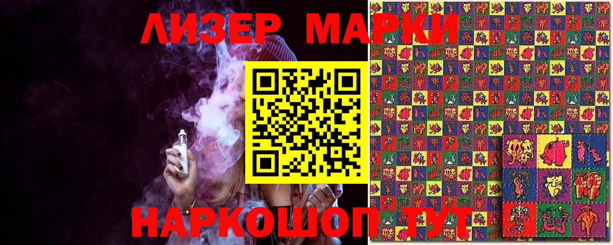 Марки N-bome 1,8мг  Вход с VPN  Избербаш 
