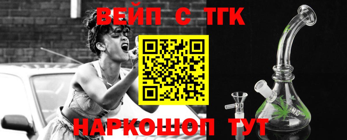 Дистиллят ТГК вейп с тгк Избербаш