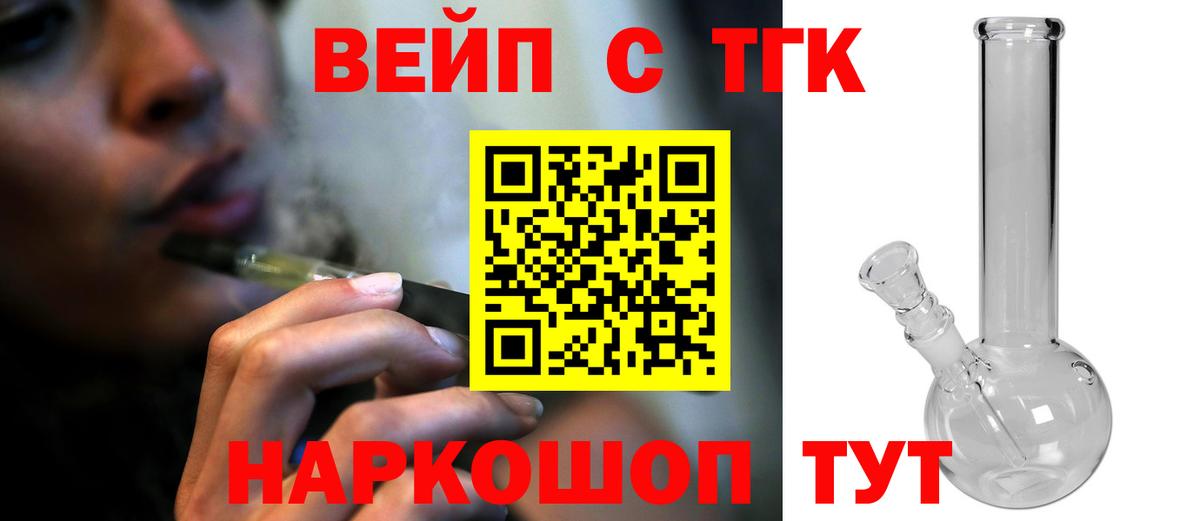 ТГК вейп с тгк  Вход с VPN  Избербаш  ТГК THC oil 