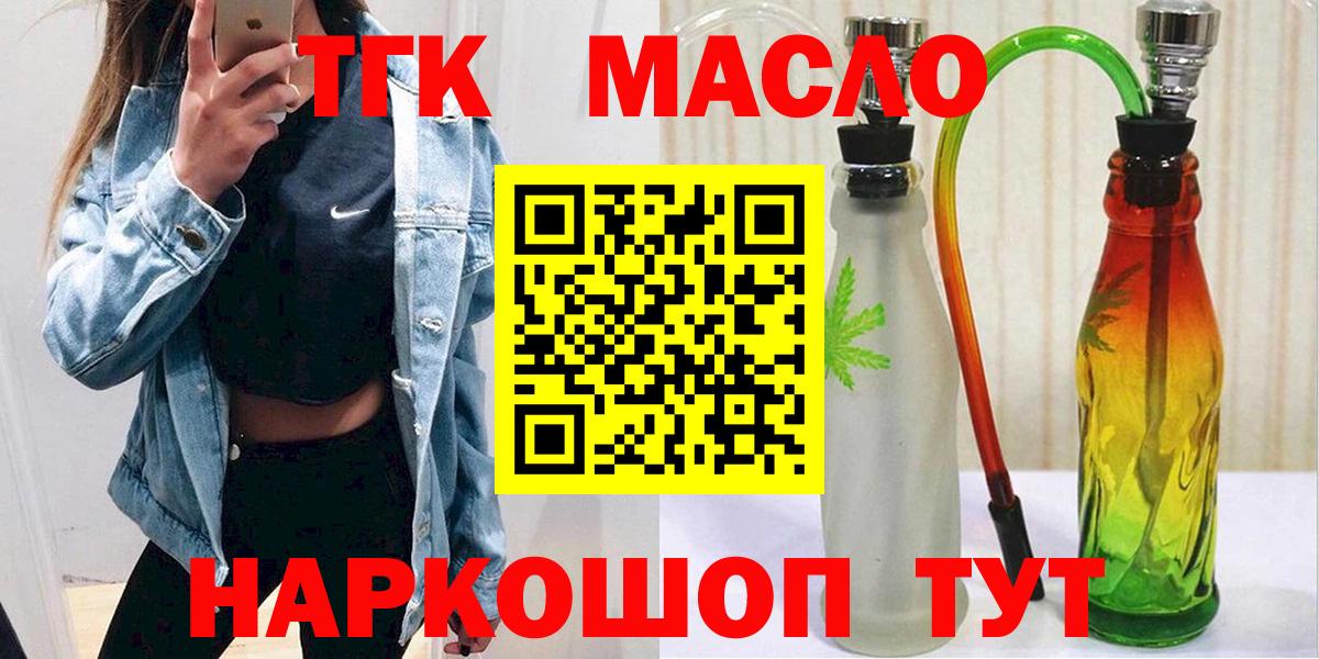 ТГК вейп Избербаш